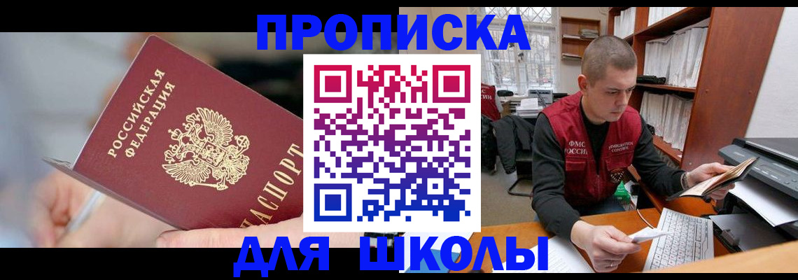 прописка гарантия в Чистополье