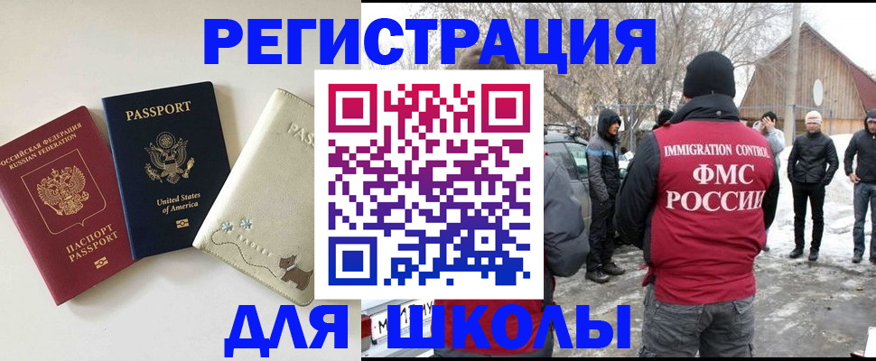 временная регистрация в Чистополье