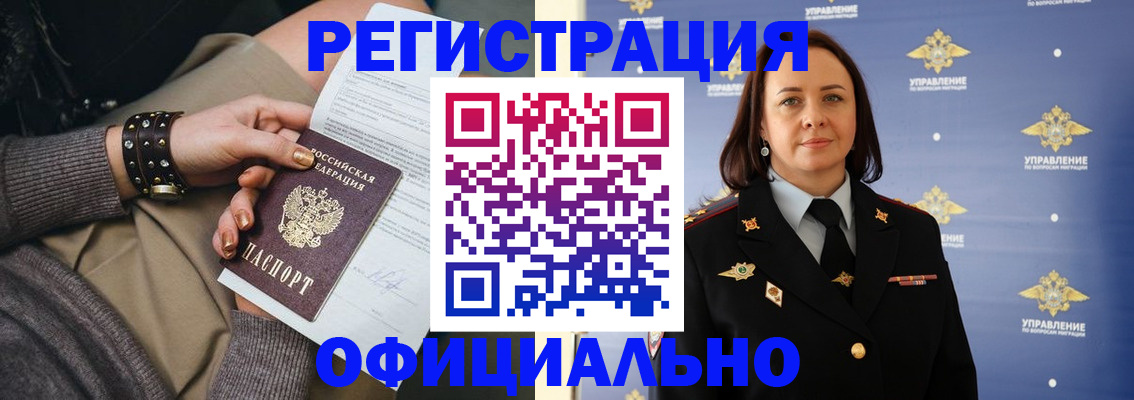 прописка ребенка в Чистополье