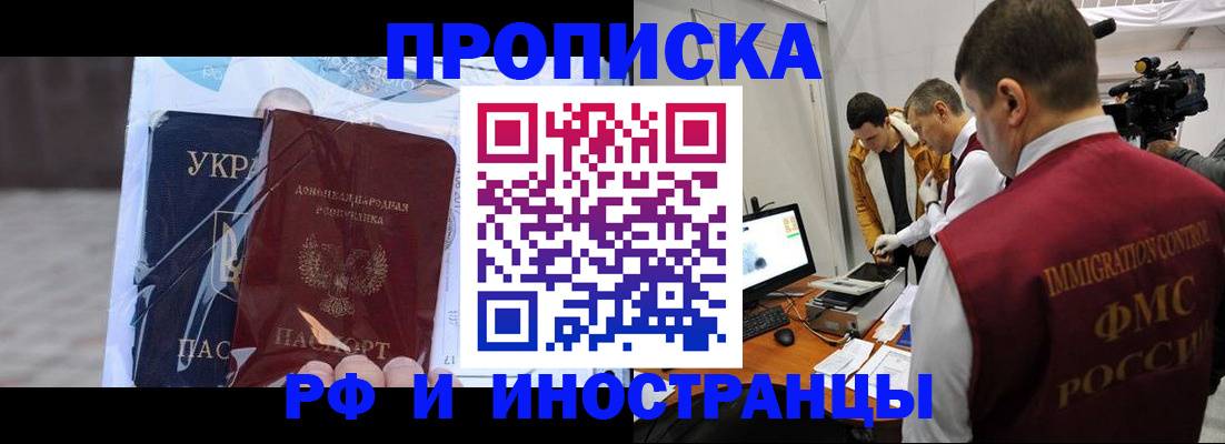 прописка для кредита в Чистополье