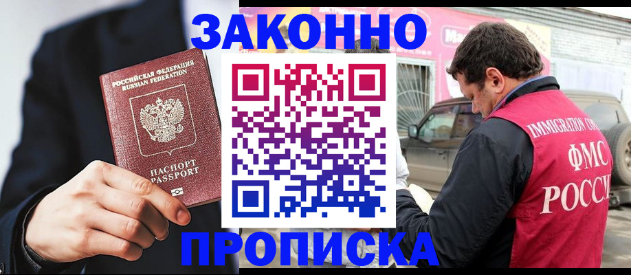 прописка в квартире в Чистополье