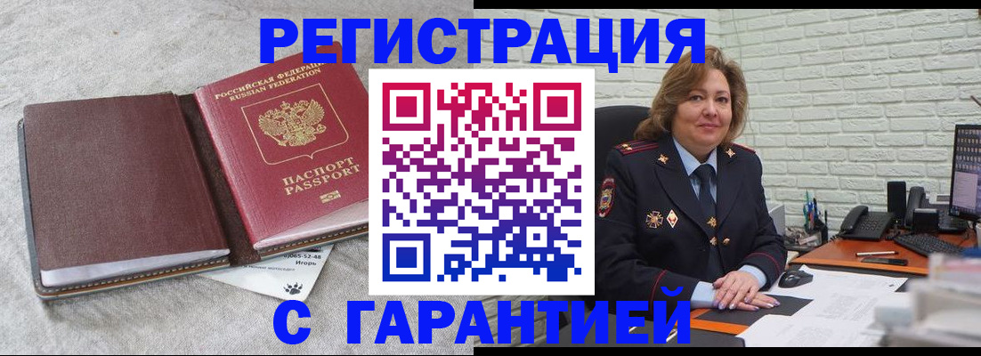 временная регистрация купить в Чистополье