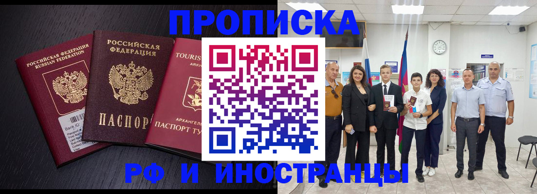 временная регистрация недорого в Чистополье